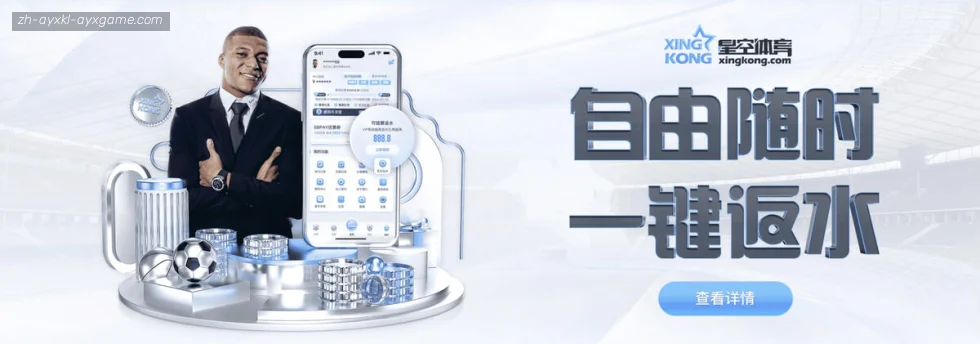 爱游戏体育 banner