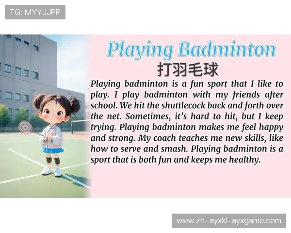 羽毛球怎么抓紧